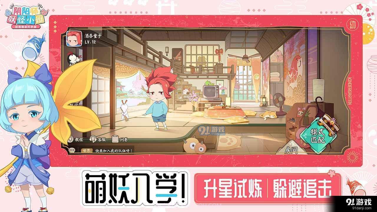 阴阳师:妖怪小班截图3 阴阳师:妖怪小班截图3