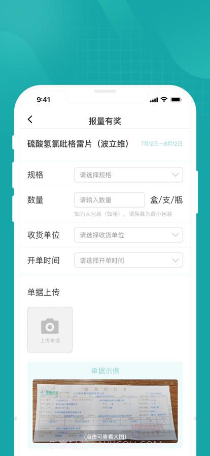药数据截图3 药数据截图3