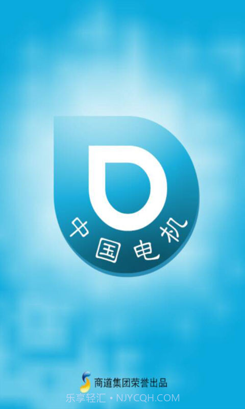 中国电机截图1 中国电机截图1