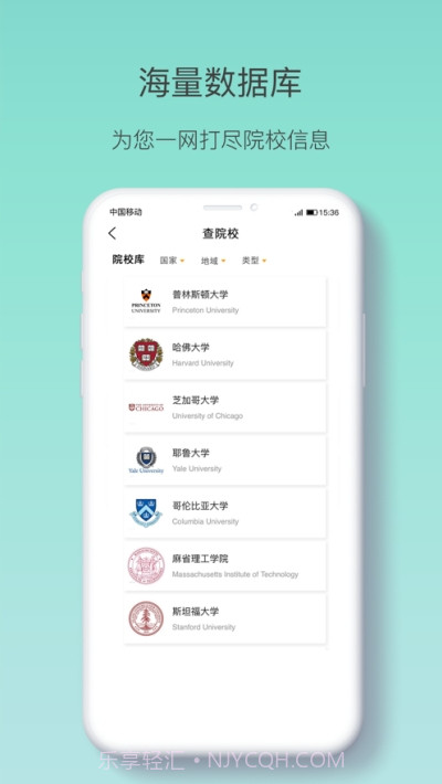 懂留学截图1 懂留学截图1