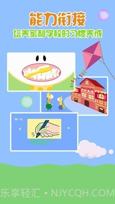 幼小衔接杰拉德截图4 幼小衔接杰拉德截图4