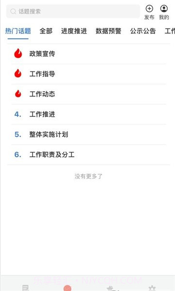 数改云截图4 数改云截图4