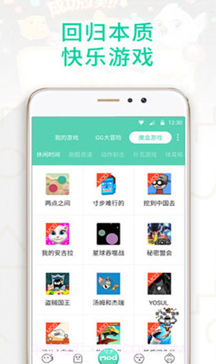 gg大玩家正版截图2 gg大玩家正版截图2