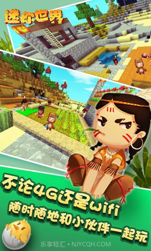 miniworld国际版截图4