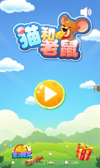 猫和老鼠大作战截图1 猫和老鼠大作战截图1