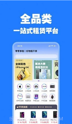 零零享租截图3 零零享租截图3