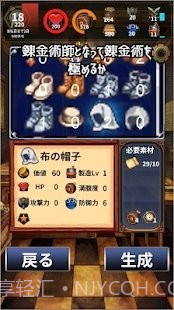 便利店炼金术士截图1 便利店炼金术士截图1