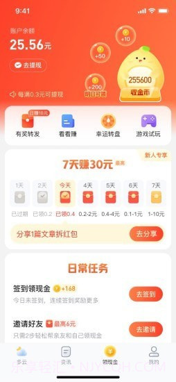 水果天气截图3 水果天气截图3