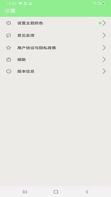 世界名著免费小说全集截图4 世界名著免费小说全集截图4