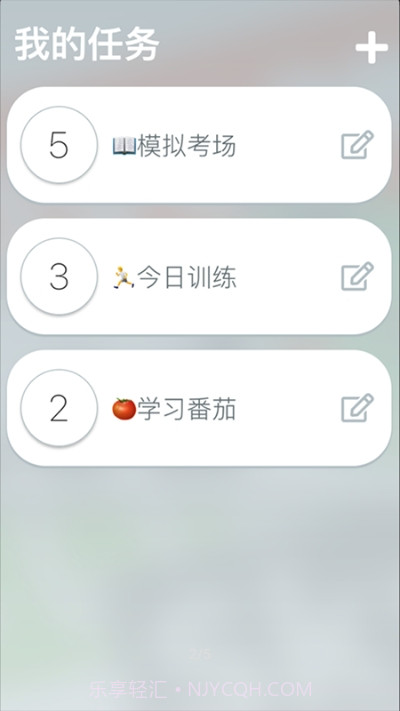 分段时钟最新截图3 分段时钟最新截图3