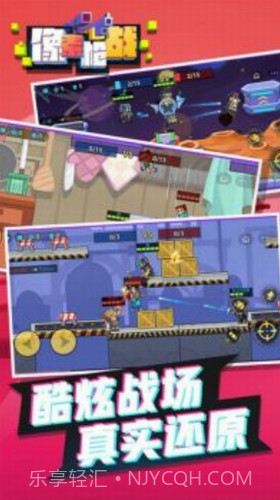 像素枪战射击截图2