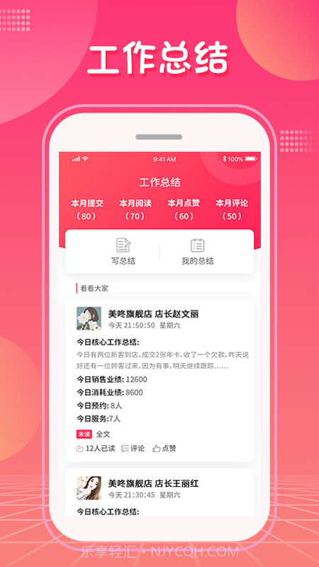 美咚智慧门店截图4