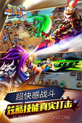 三国吧兄弟截图3 三国吧兄弟截图3