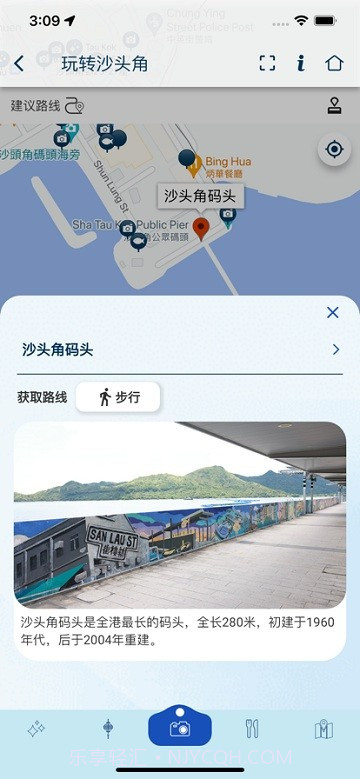 保安一站通截图1