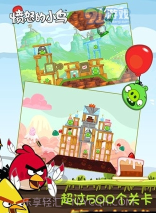 愤怒的小鸟原版截图1 愤怒的小鸟原版截图1