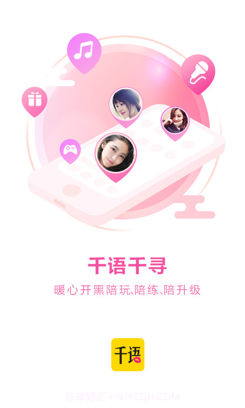 千语空间截图1 千语空间截图1