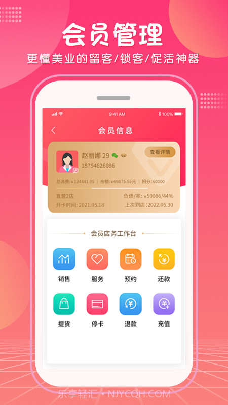 美咚智慧门店截图2