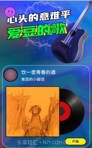 猜歌词大师截图2 猜歌词大师截图2