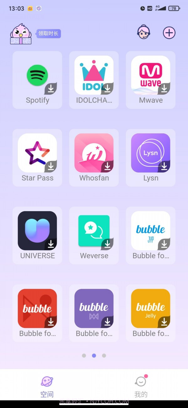 咕咕支持库截图4 咕咕支持库截图4