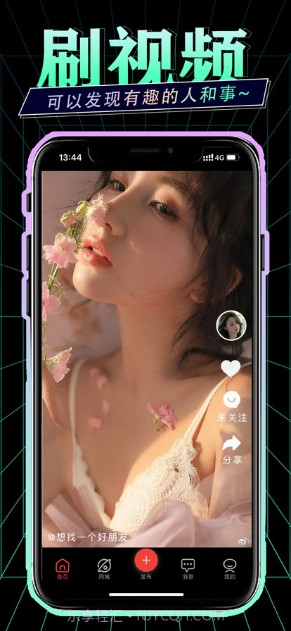 同城有缘截图1 同城有缘截图1