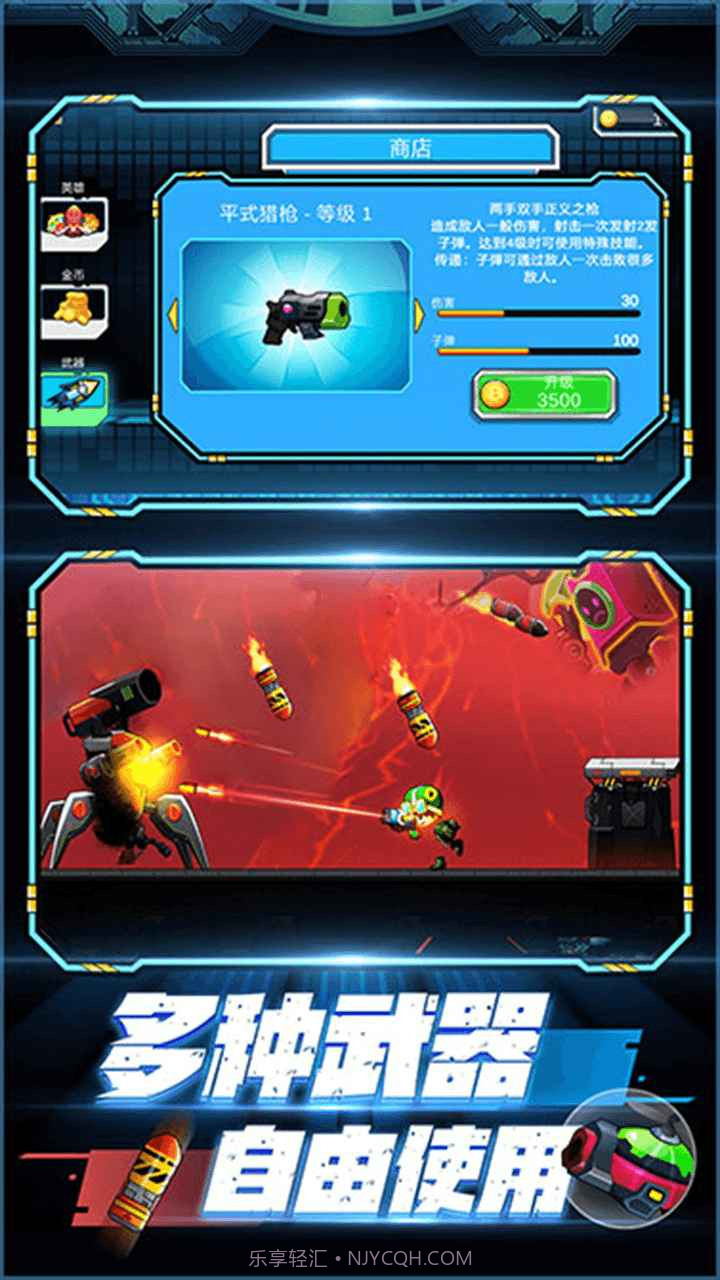 装甲特工截图3 装甲特工截图3