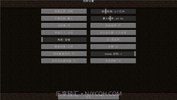 我的世界java版中文版截图3