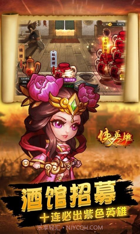 侠义英雄军团之争截图1 侠义英雄军团之争截图1