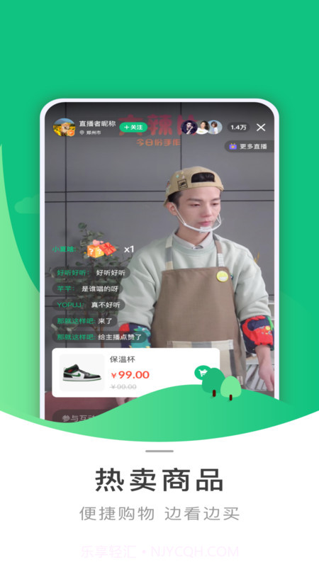 芸商优豆截图1 芸商优豆截图1