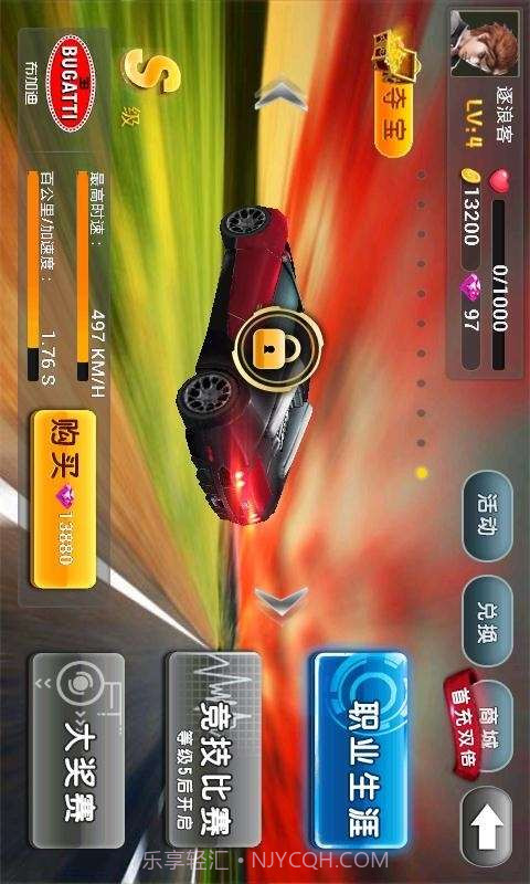 4D急速追风截图4 4D急速追风截图4