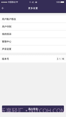 千城运易易物流截图3 千城运易易物流截图3
