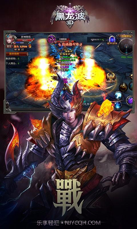 黑龙波3D截图2 黑龙波3D截图2