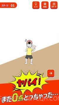 从老妈那里逃走截图2 从老妈那里逃走截图2