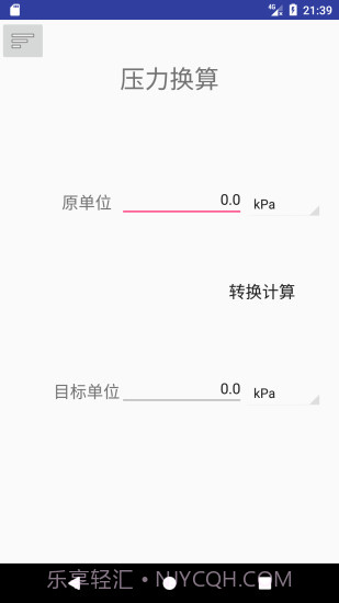 热工助手截图4 热工助手截图4