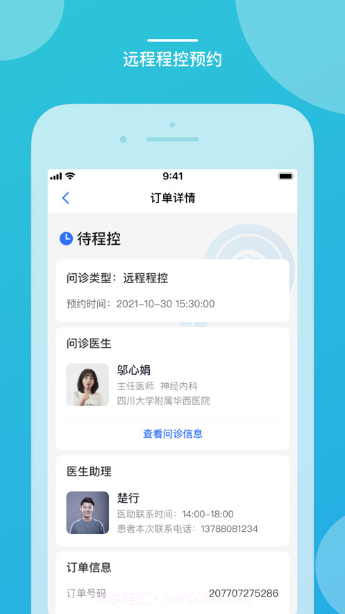 嘉医有品截图5 嘉医有品截图5