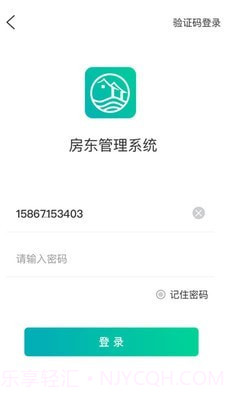 新临居截图1 新临居截图1