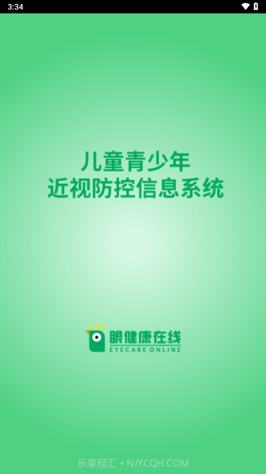 明大夫视力检测截图1 明大夫视力检测截图1