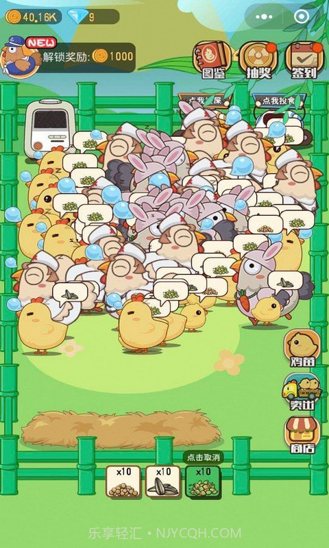 王美丽的养殖场截图1 王美丽的养殖场截图1