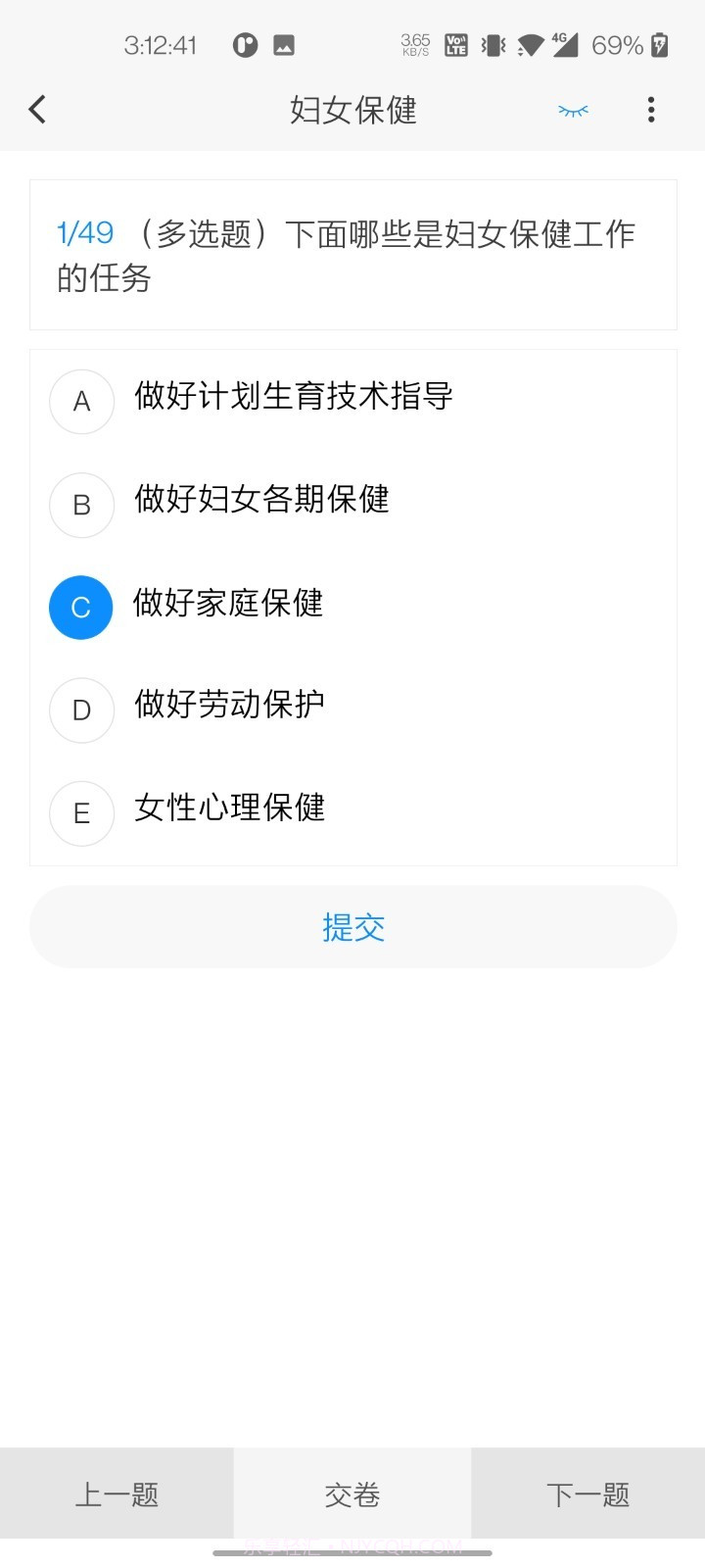 妇产科学新题库截图2 妇产科学新题库截图2