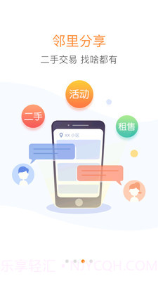 优你家物业截图2