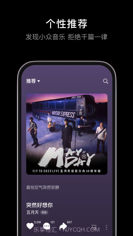 汽水音乐车机版截图2 汽水音乐车机版截图2