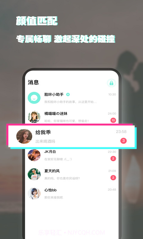 脸咔截图4 脸咔截图4