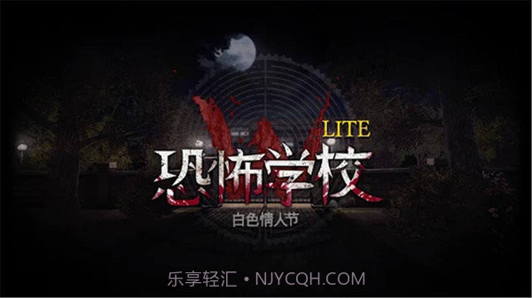 恐怖学校截图3 恐怖学校截图3