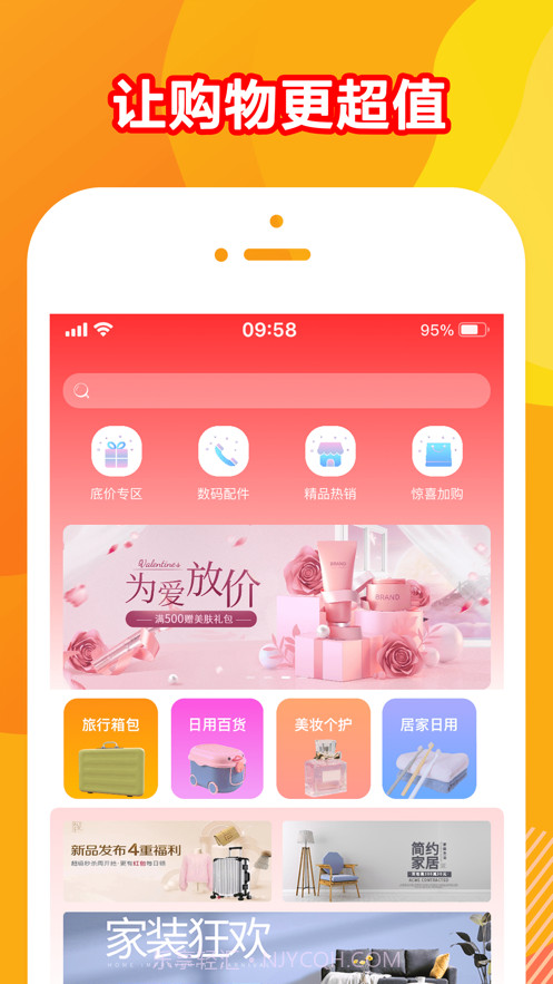 贝福优选截图3 贝福优选截图3