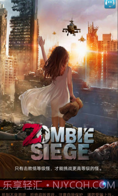 僵尸围城无限子弹截图1 僵尸围城无限子弹截图1