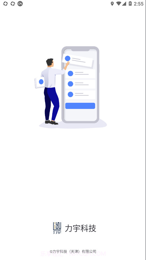 力宇云截图1 力宇云截图1