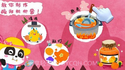 宝宝庄园截图5 宝宝庄园截图5