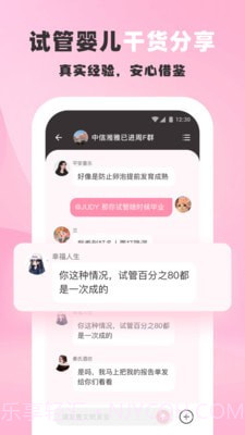 姐妹团截图4 姐妹团截图4