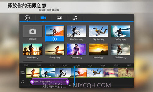 威力导演截图3 威力导演截图3