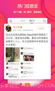 微博网页版截图3 微博网页版截图3