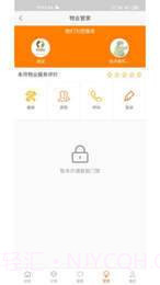 合家云生活截图3